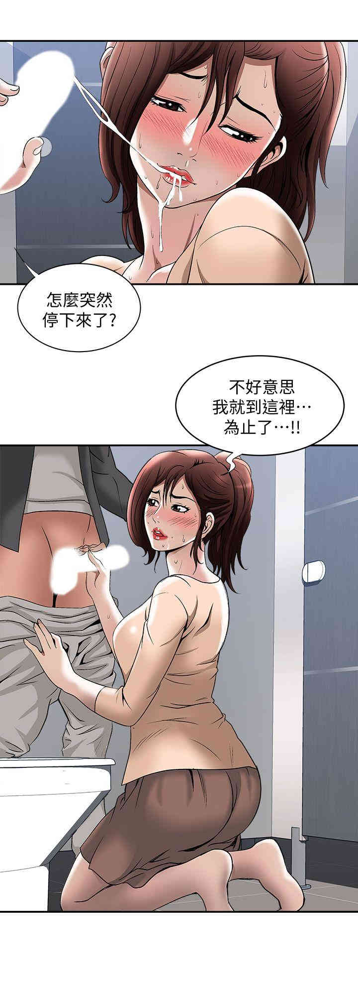 韩国漫画别人的老婆韩漫_别人的老婆-第16话在线免费阅读-韩国漫画-第23张图片