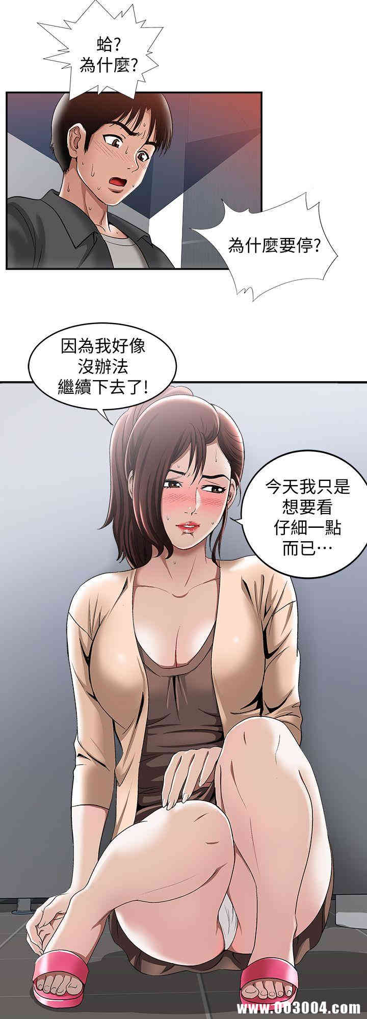 韩国漫画别人的老婆韩漫_别人的老婆-第16话在线免费阅读-韩国漫画-第24张图片