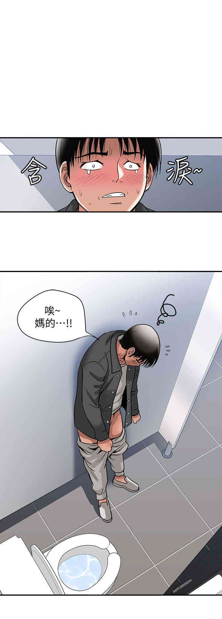 韩国漫画别人的老婆韩漫_别人的老婆-第16话在线免费阅读-韩国漫画-第26张图片