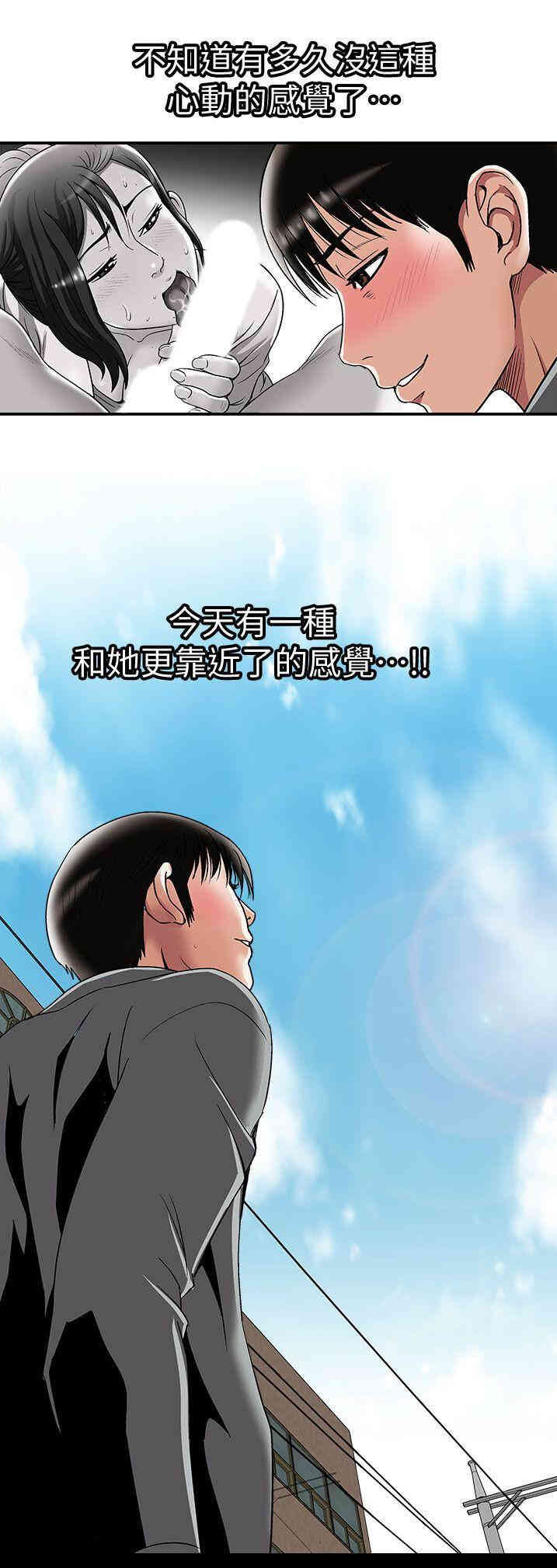 韩国漫画别人的老婆韩漫_别人的老婆-第16话在线免费阅读-韩国漫画-第28张图片