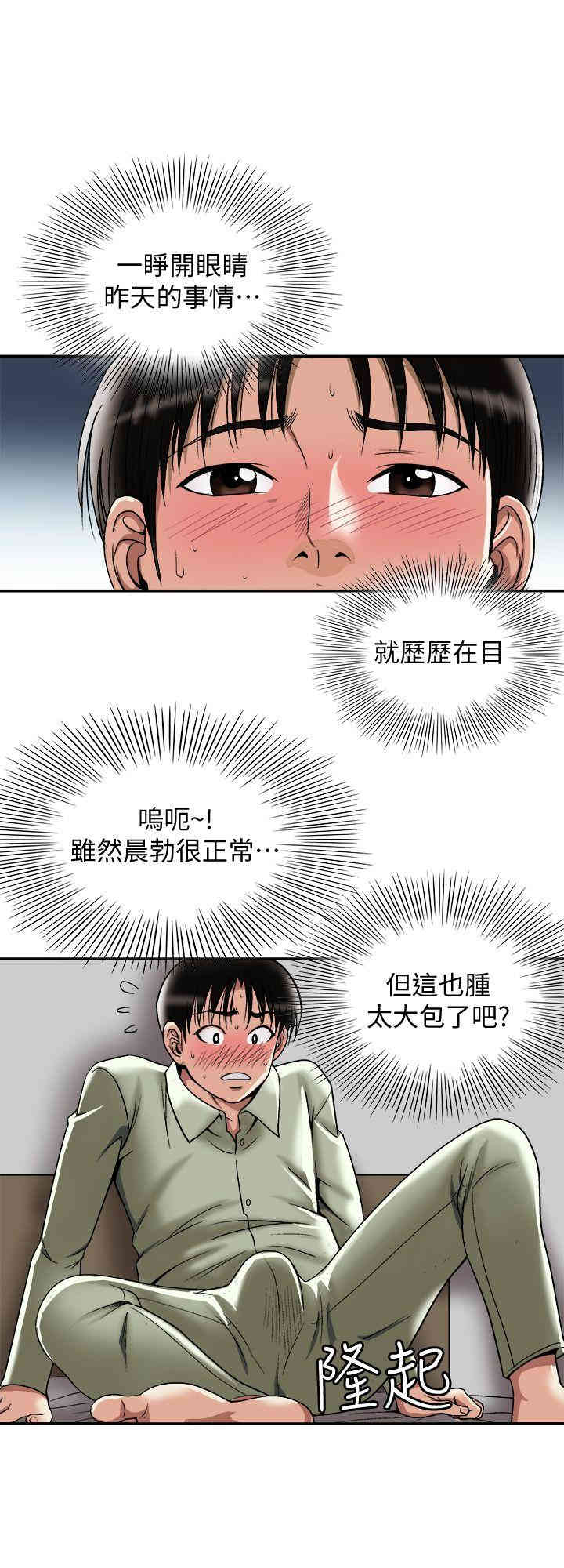 韩国漫画别人的老婆韩漫_别人的老婆-第17话在线免费阅读-韩国漫画-第3张图片