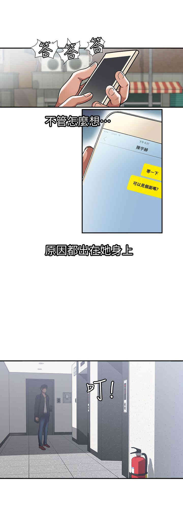 韩国漫画别人的老婆韩漫_别人的老婆-第17话在线免费阅读-韩国漫画-第9张图片