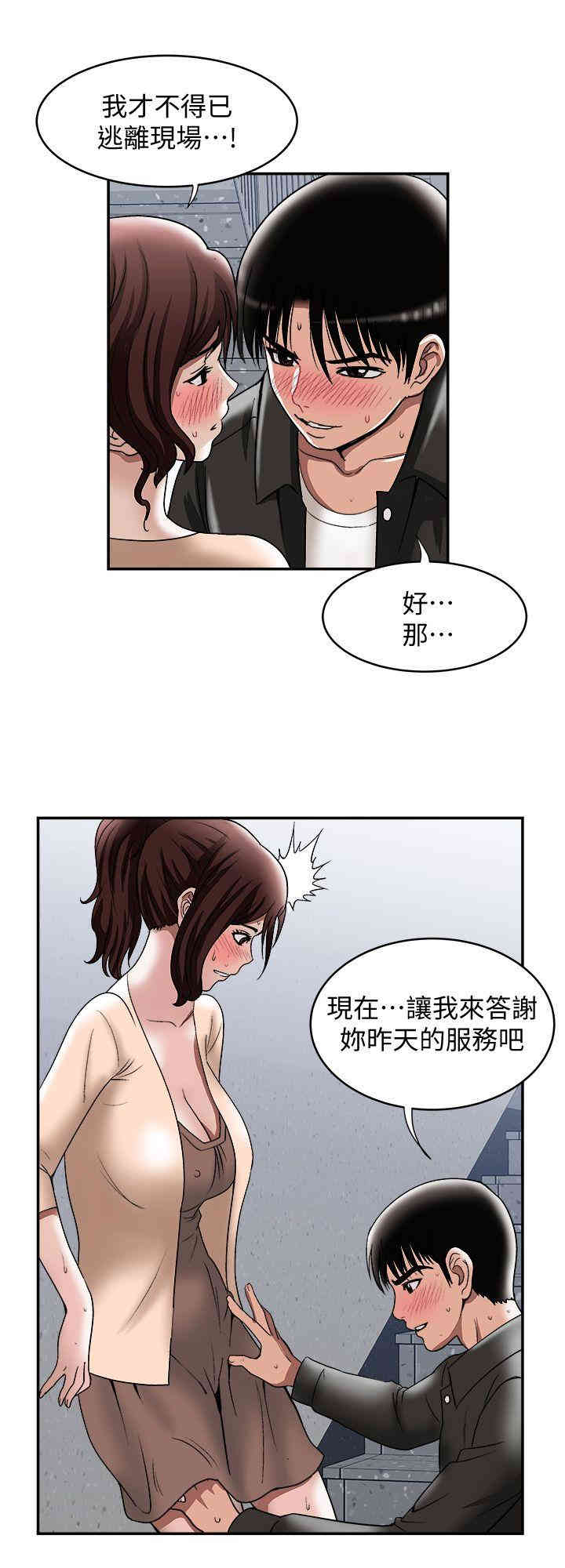 韩国漫画别人的老婆韩漫_别人的老婆-第17话在线免费阅读-韩国漫画-第17张图片