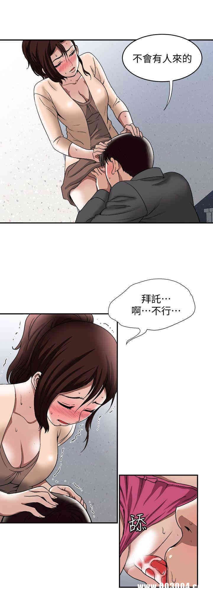 韩国漫画别人的老婆韩漫_别人的老婆-第17话在线免费阅读-韩国漫画-第24张图片