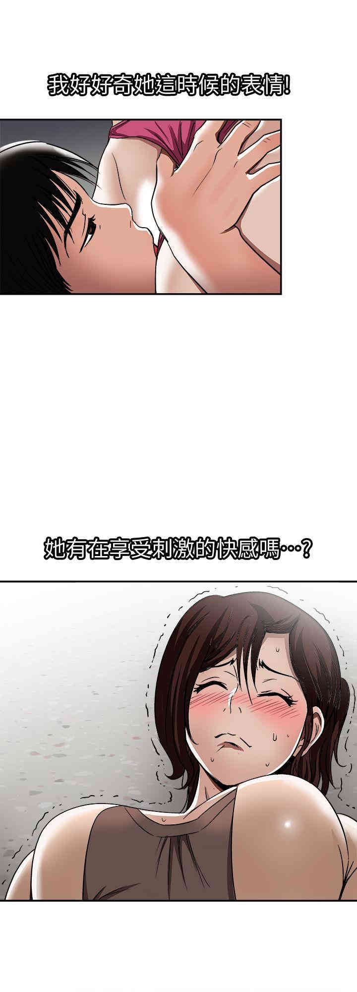 韩国漫画别人的老婆韩漫_别人的老婆-第17话在线免费阅读-韩国漫画-第26张图片