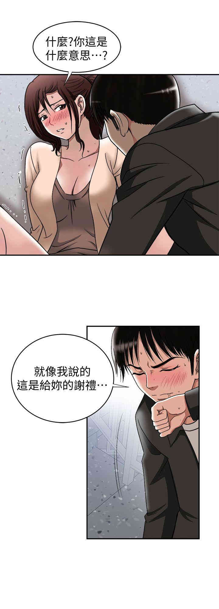 韩国漫画别人的老婆韩漫_别人的老婆-第18话在线免费阅读-韩国漫画-第12张图片