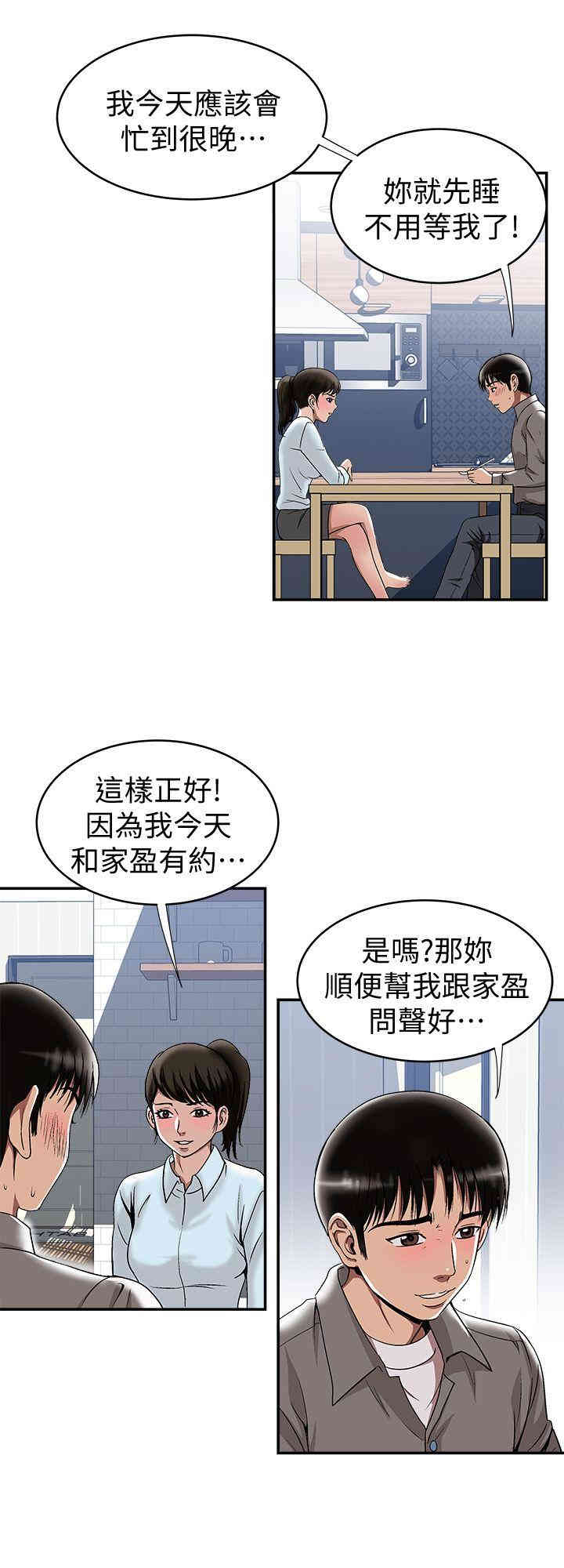 韩国漫画别人的老婆韩漫_别人的老婆-第18话在线免费阅读-韩国漫画-第17张图片