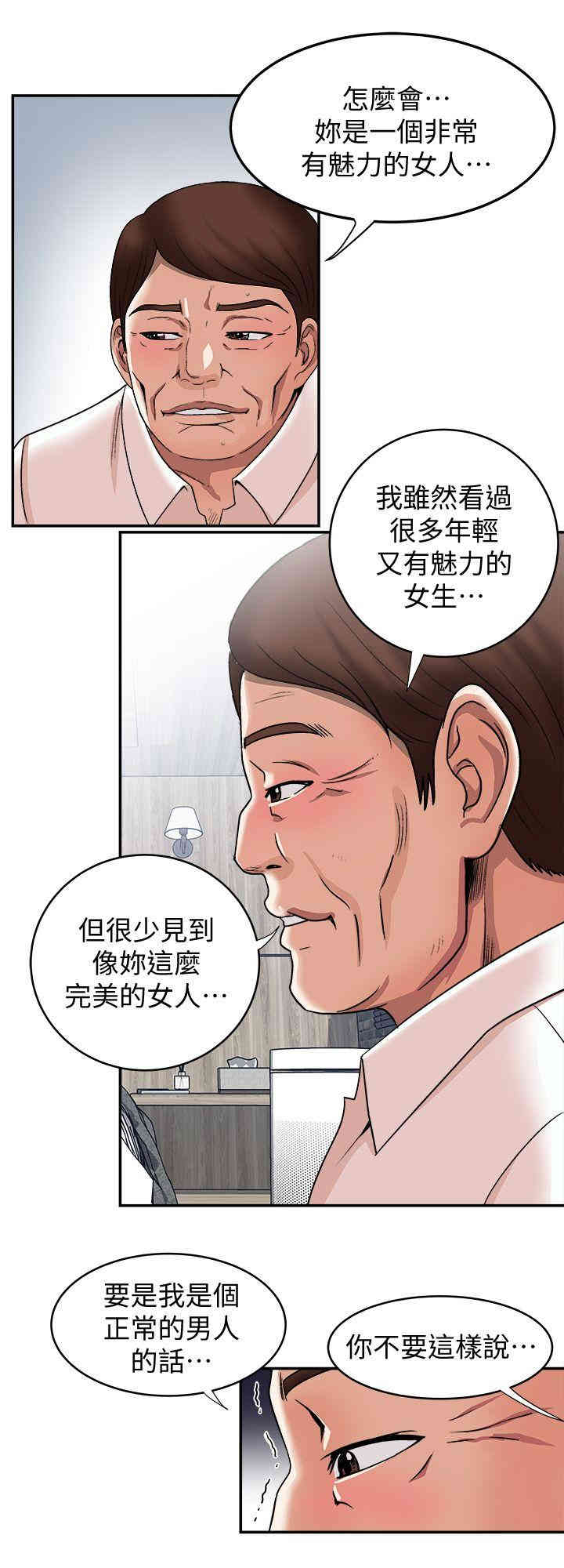 韩国漫画别人的老婆韩漫_别人的老婆-第18话在线免费阅读-韩国漫画-第25张图片