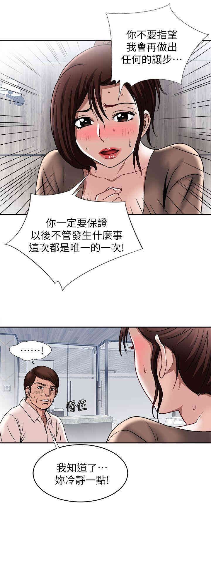 韩国漫画别人的老婆韩漫_别人的老婆-第18话在线免费阅读-韩国漫画-第27张图片