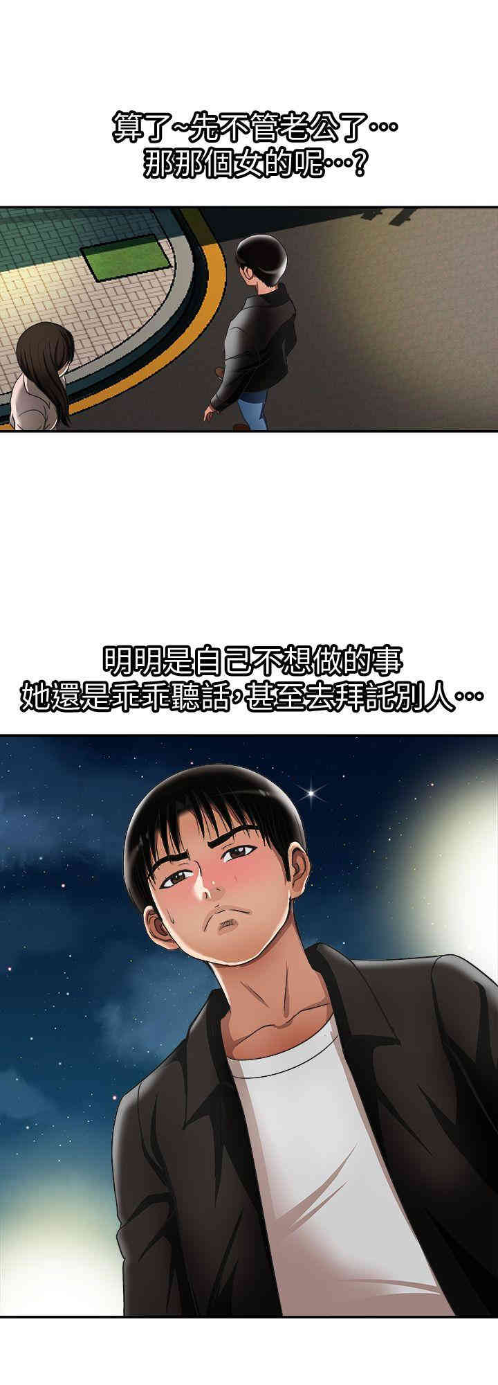 韩国漫画别人的老婆韩漫_别人的老婆-第19话在线免费阅读-韩国漫画-第3张图片