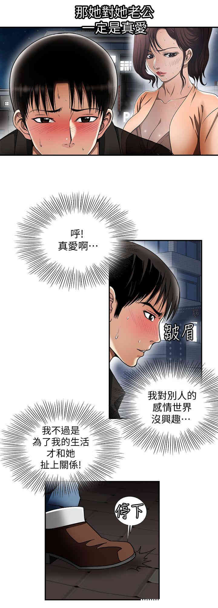 韩国漫画别人的老婆韩漫_别人的老婆-第19话在线免费阅读-韩国漫画-第4张图片