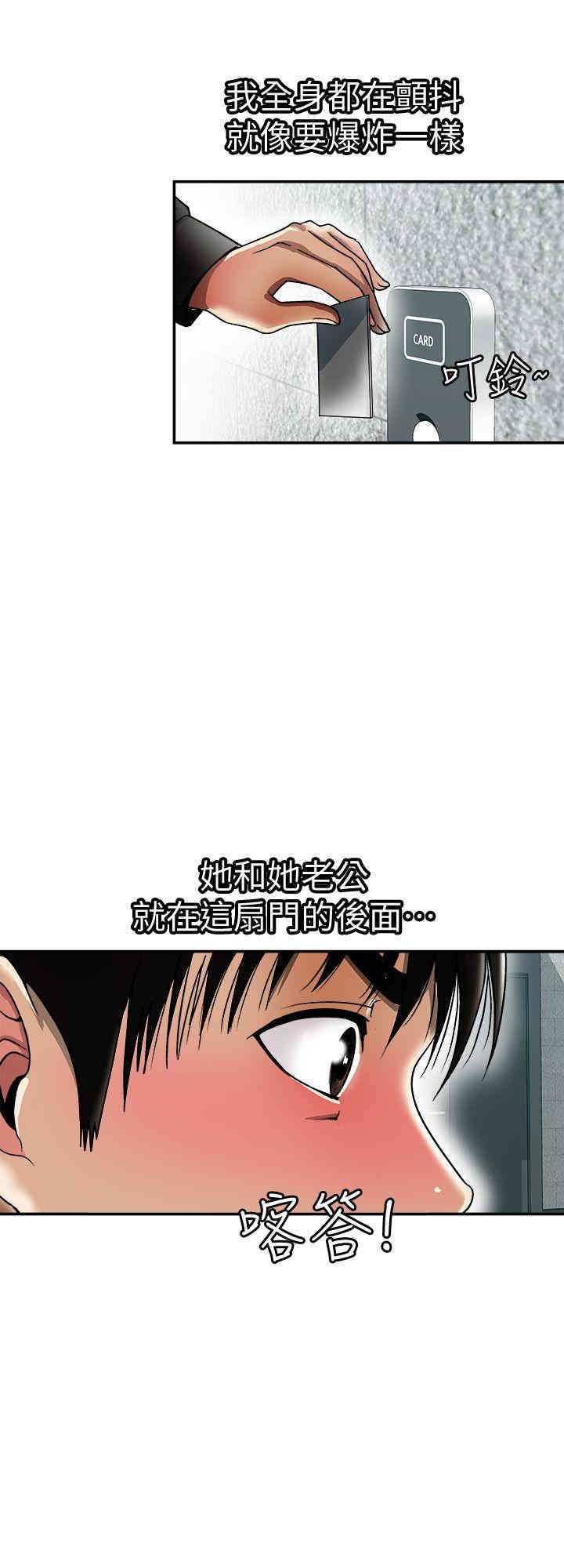 韩国漫画别人的老婆韩漫_别人的老婆-第19话在线免费阅读-韩国漫画-第8张图片