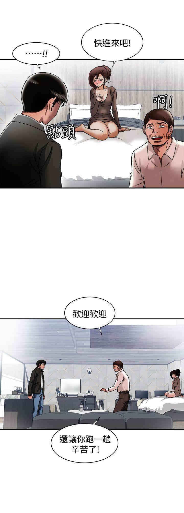 韩国漫画别人的老婆韩漫_别人的老婆-第19话在线免费阅读-韩国漫画-第11张图片