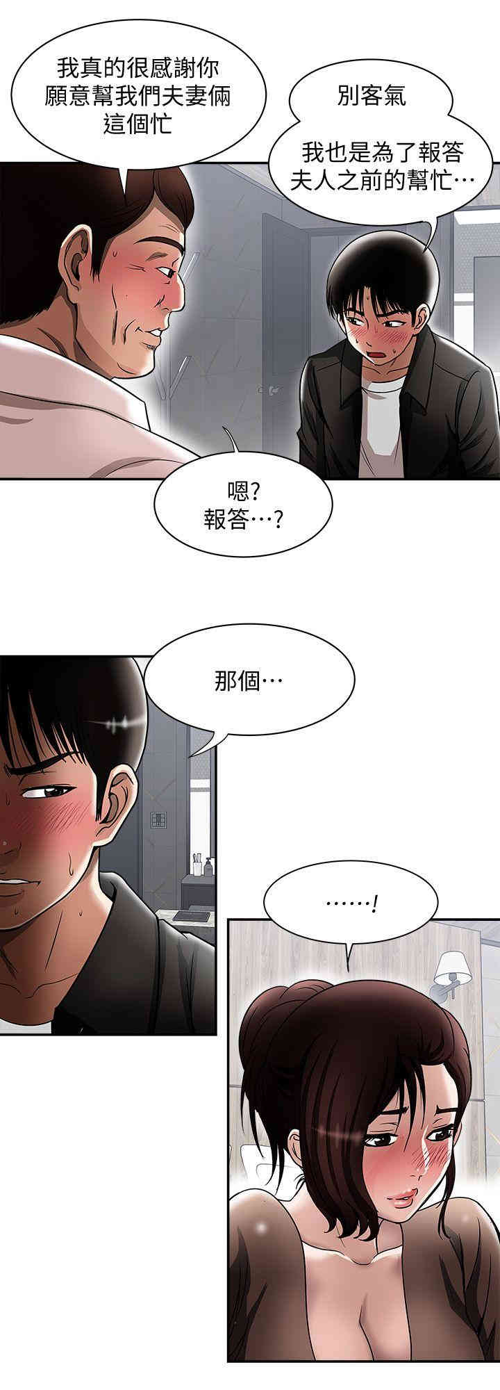 韩国漫画别人的老婆韩漫_别人的老婆-第19话在线免费阅读-韩国漫画-第12张图片