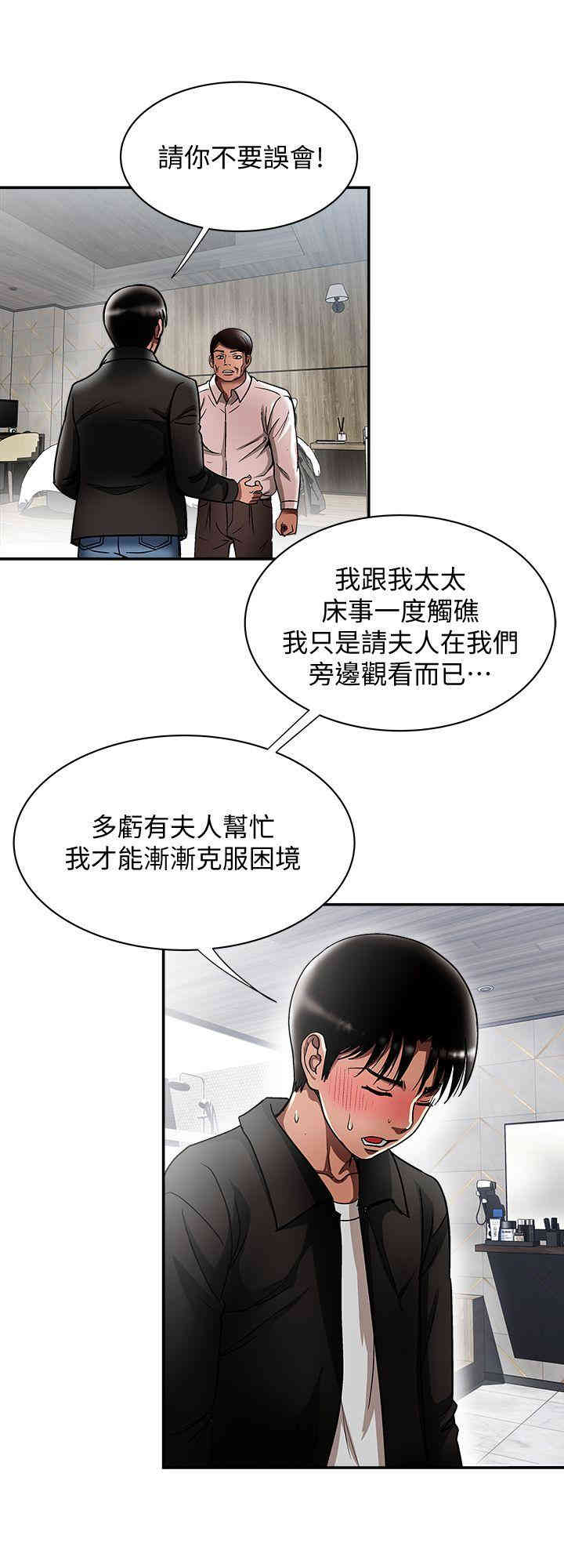 韩国漫画别人的老婆韩漫_别人的老婆-第19话在线免费阅读-韩国漫画-第14张图片