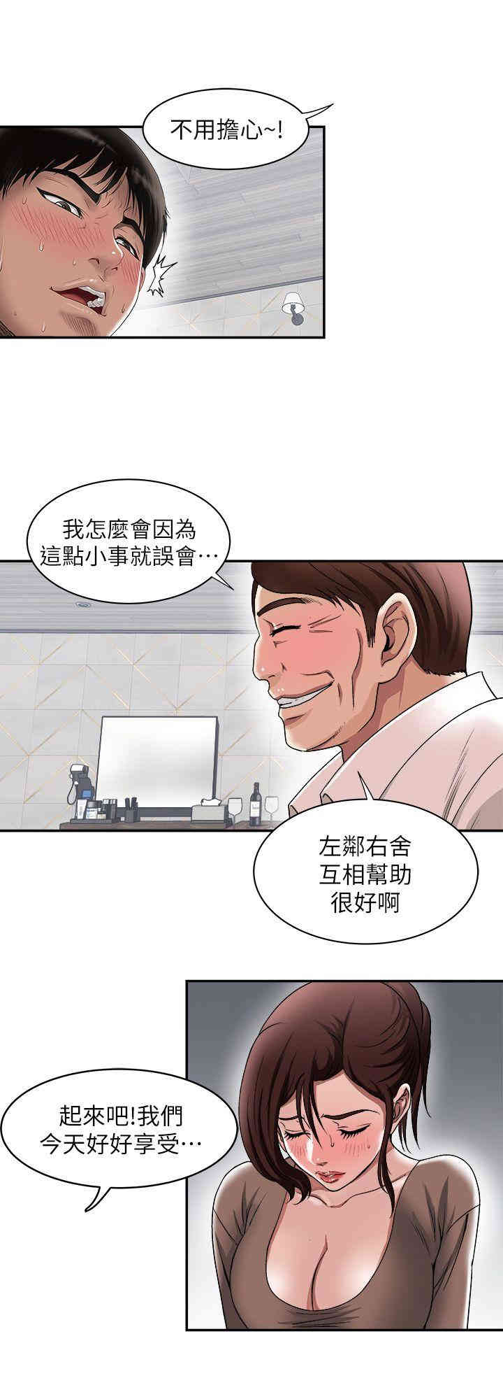 韩国漫画别人的老婆韩漫_别人的老婆-第19话在线免费阅读-韩国漫画-第17张图片