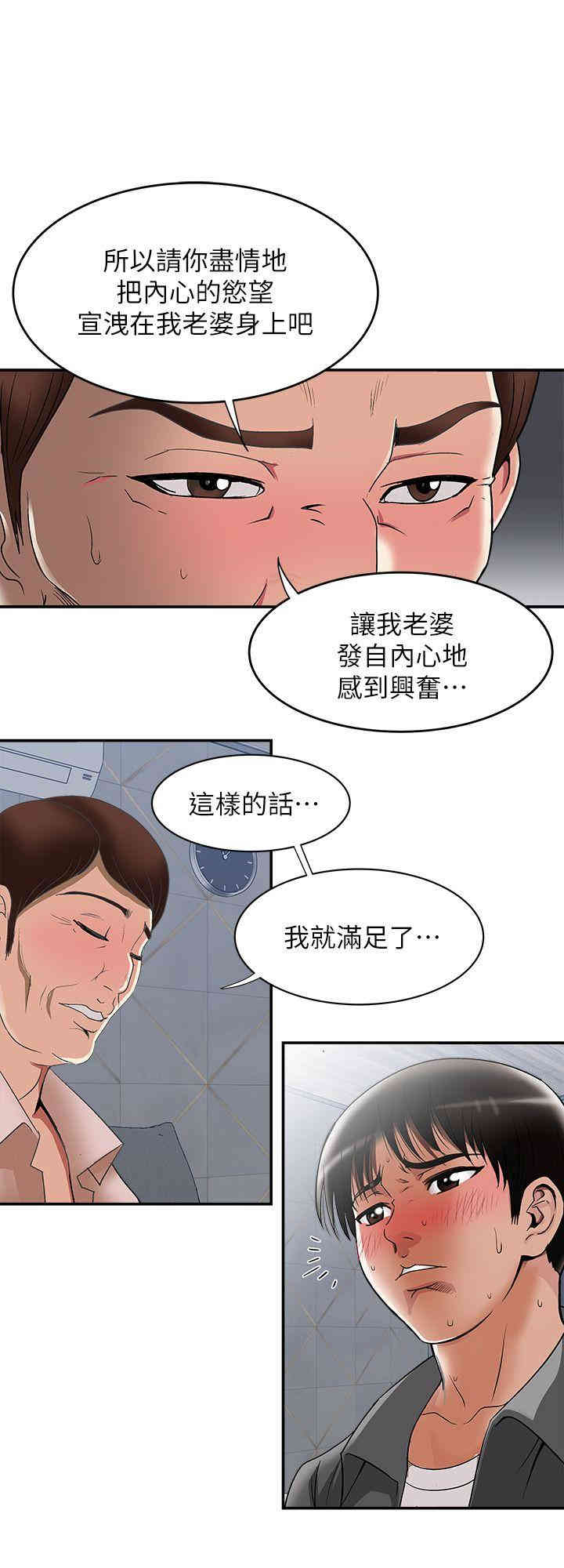 韩国漫画别人的老婆韩漫_别人的老婆-第19话在线免费阅读-韩国漫画-第20张图片