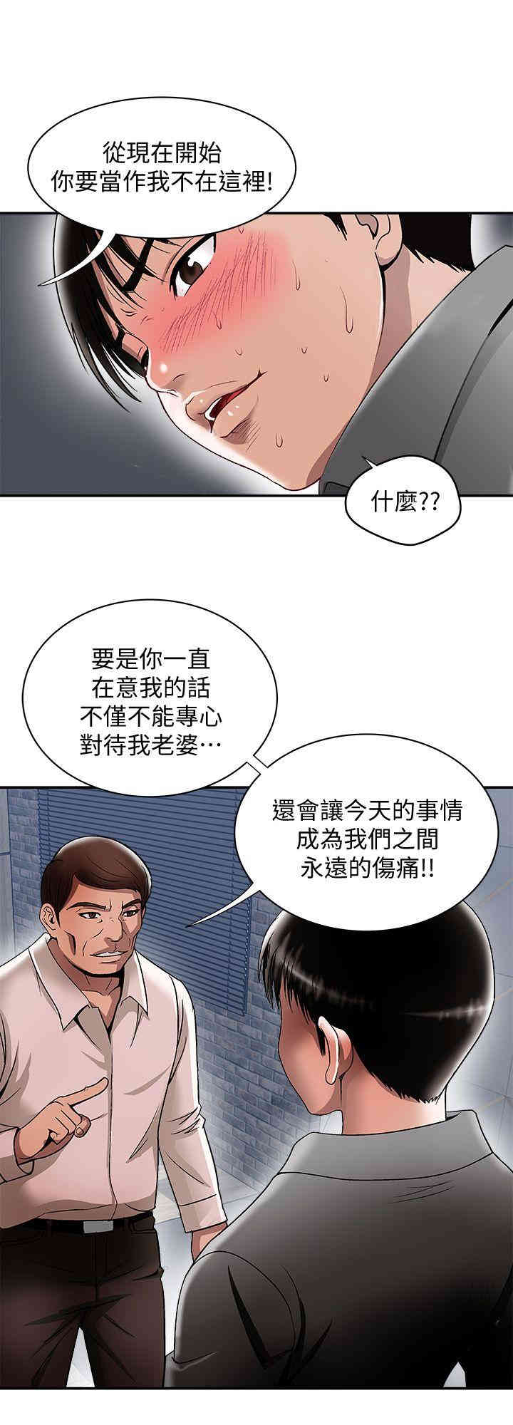 韩国漫画别人的老婆韩漫_别人的老婆-第19话在线免费阅读-韩国漫画-第19张图片