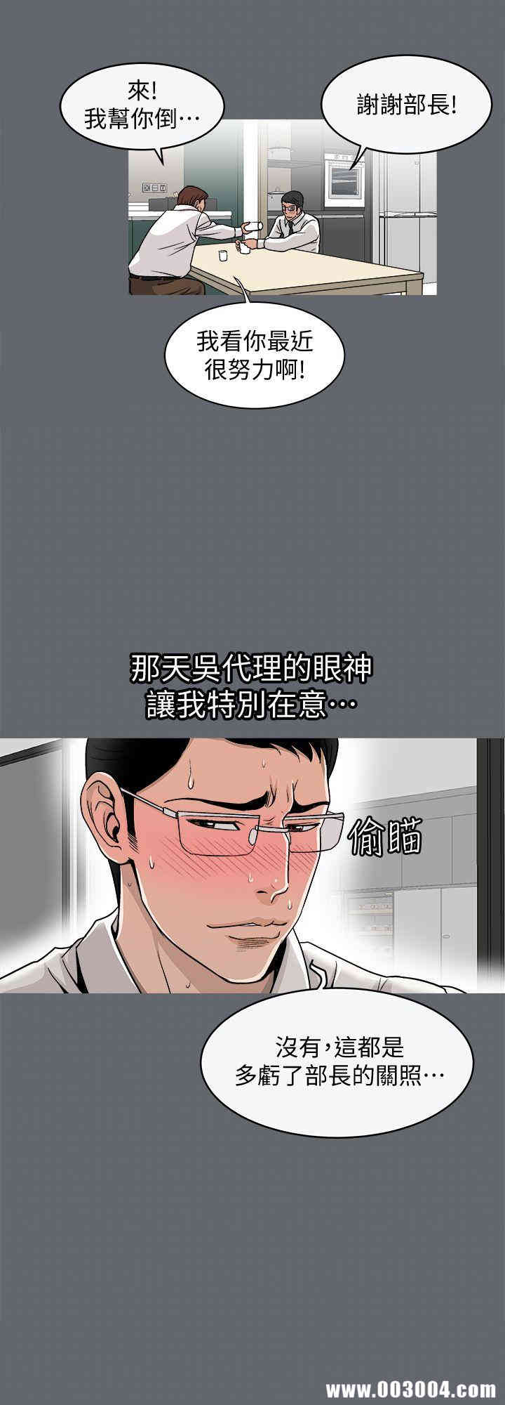 韩国漫画别人的老婆韩漫_别人的老婆-第20话在线免费阅读-韩国漫画-第24张图片