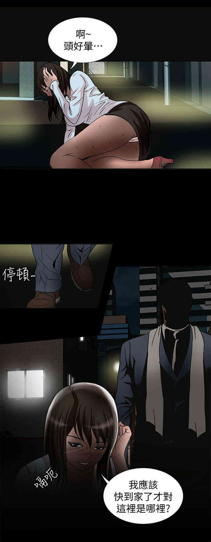 韩国漫画别人的老婆韩漫_别人的老婆-第21话在线免费阅读-韩国漫画-第29张图片