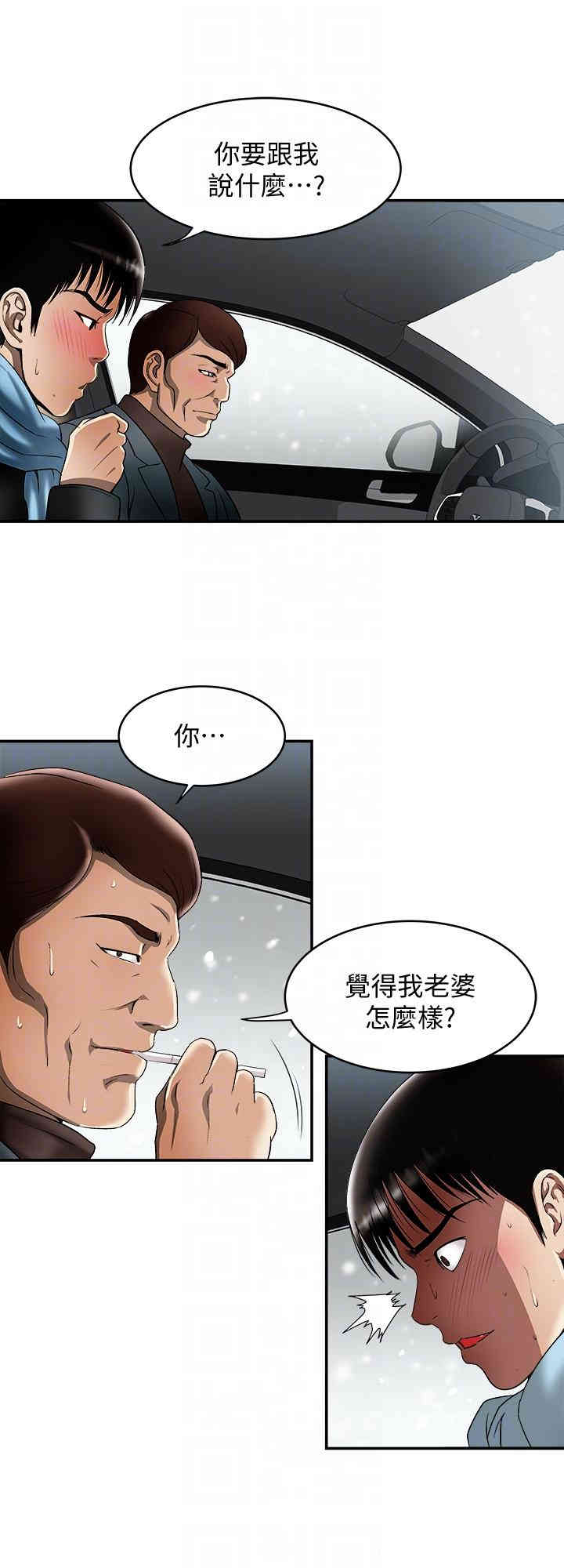 韩国漫画别人的老婆韩漫_别人的老婆-第22话在线免费阅读-韩国漫画-第23张图片