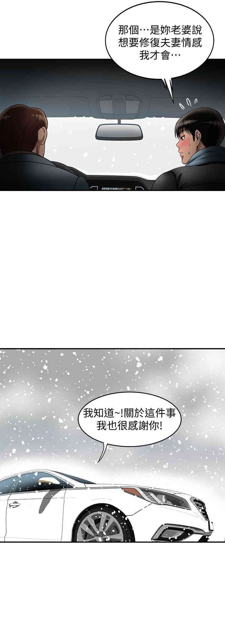 韩国漫画别人的老婆韩漫_别人的老婆-第22话在线免费阅读-韩国漫画-第24张图片