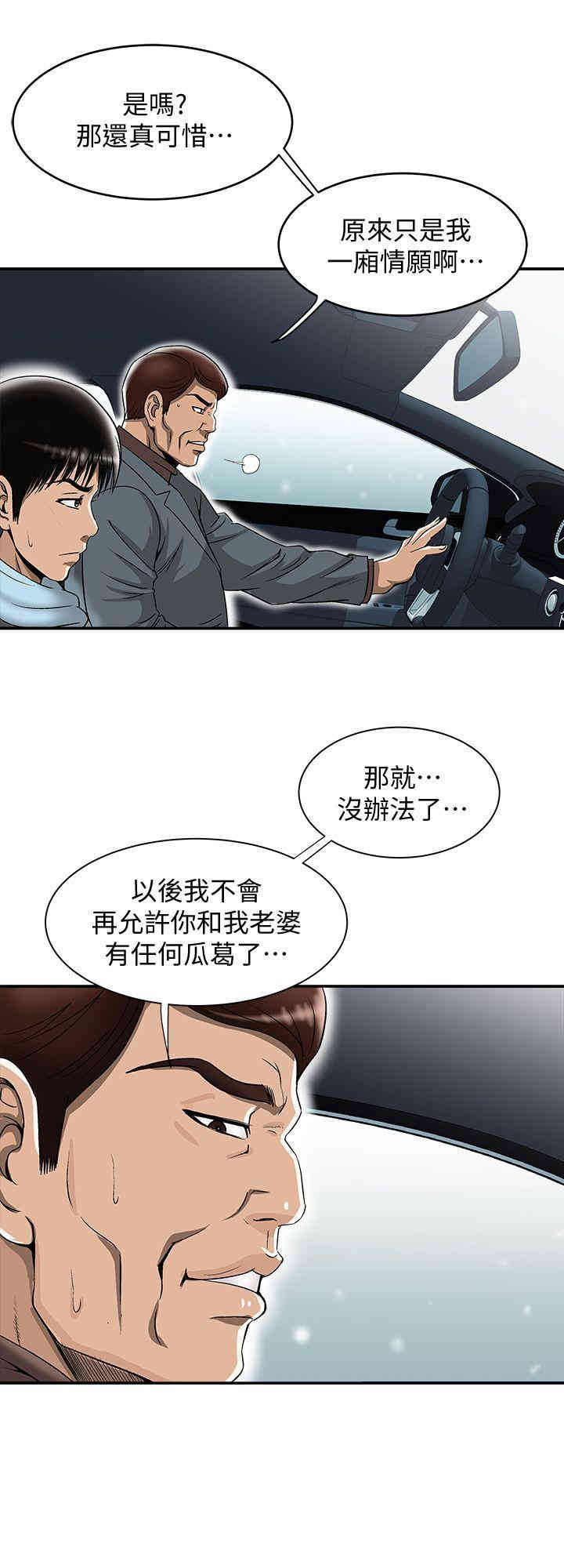 韩国漫画别人的老婆韩漫_别人的老婆-第23话在线免费阅读-韩国漫画-第6张图片