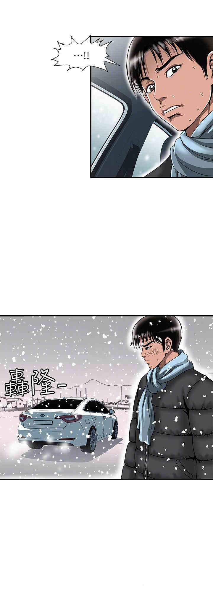 韩国漫画别人的老婆韩漫_别人的老婆-第23话在线免费阅读-韩国漫画-第7张图片