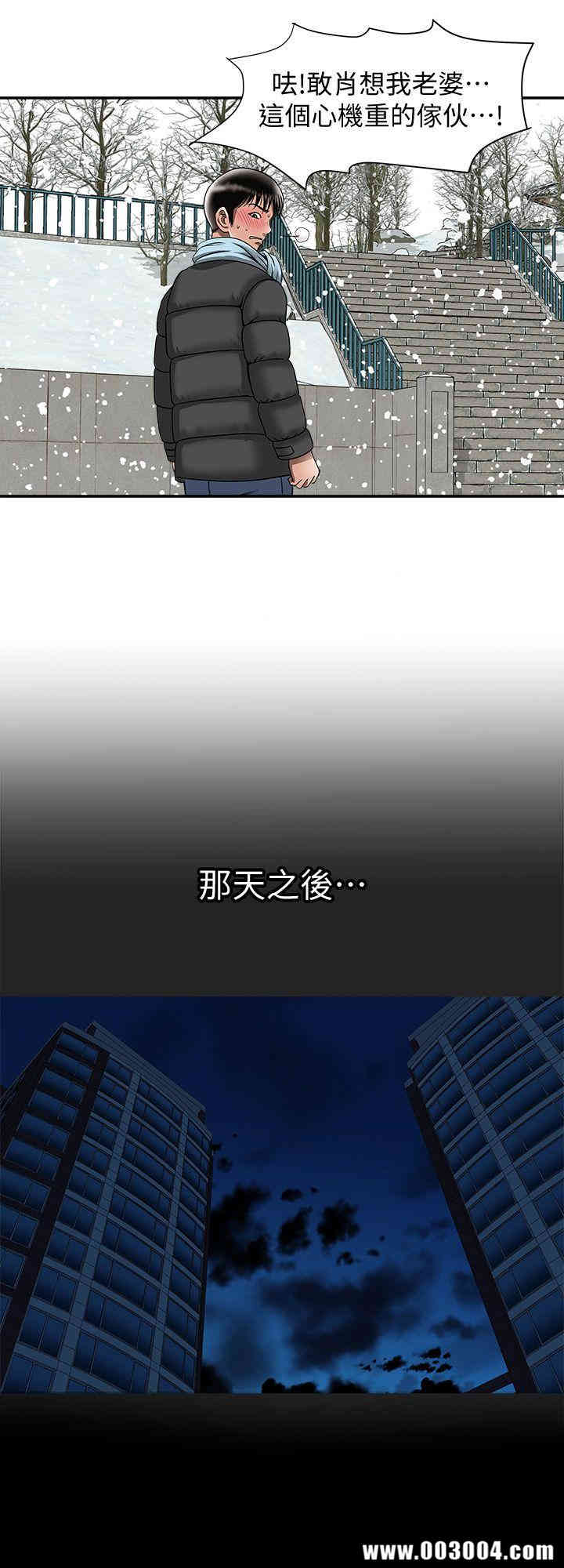 韩国漫画别人的老婆韩漫_别人的老婆-第23话在线免费阅读-韩国漫画-第8张图片