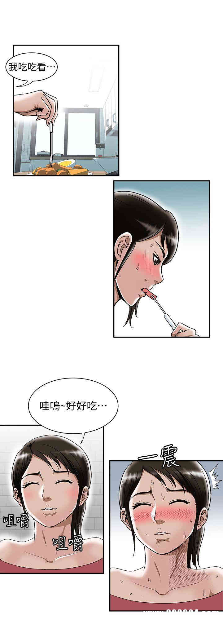 韩国漫画别人的老婆韩漫_别人的老婆-第23话在线免费阅读-韩国漫画-第24张图片