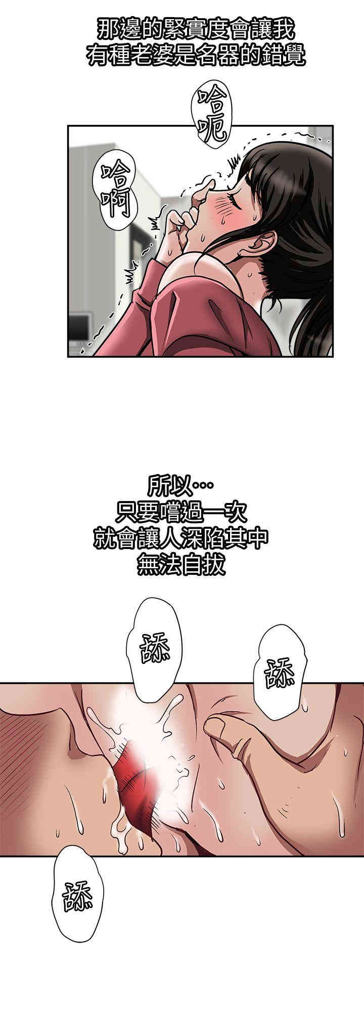 韩国漫画别人的老婆韩漫_别人的老婆-第24话在线免费阅读-韩国漫画-第8张图片