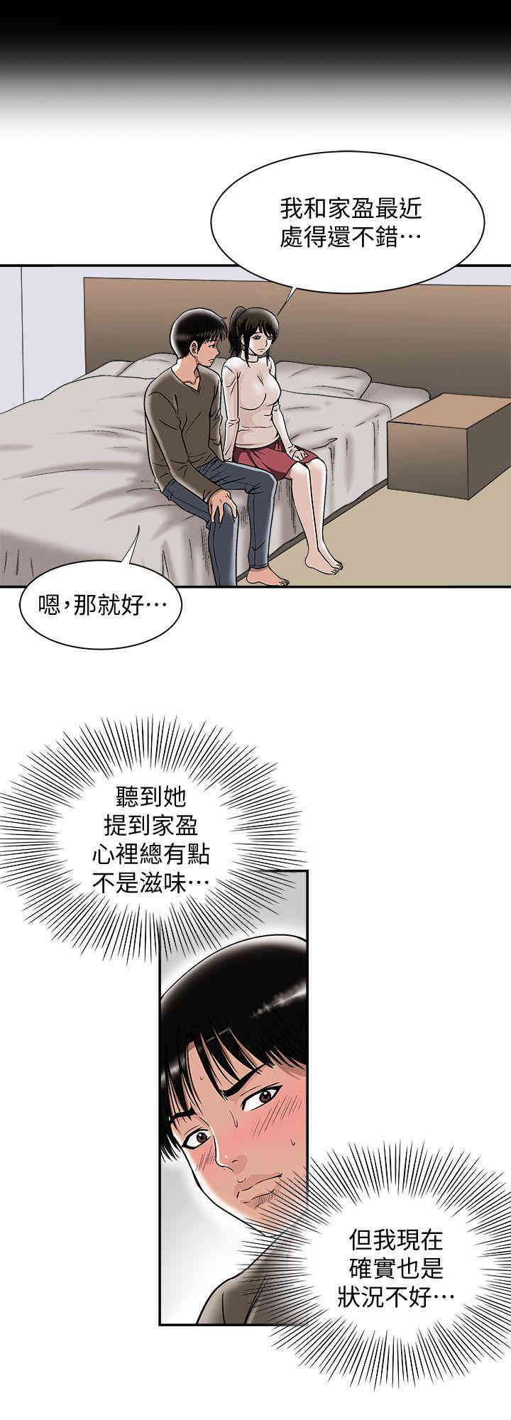 韩国漫画别人的老婆韩漫_别人的老婆-第24话在线免费阅读-韩国漫画-第16张图片