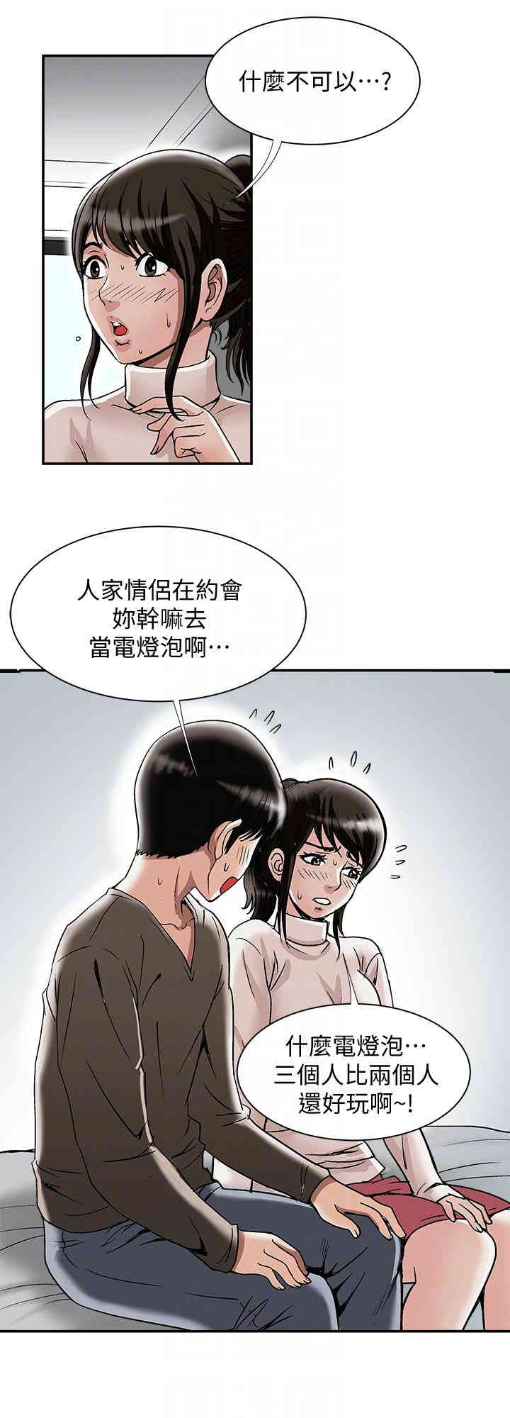 韩国漫画别人的老婆韩漫_别人的老婆-第24话在线免费阅读-韩国漫画-第19张图片