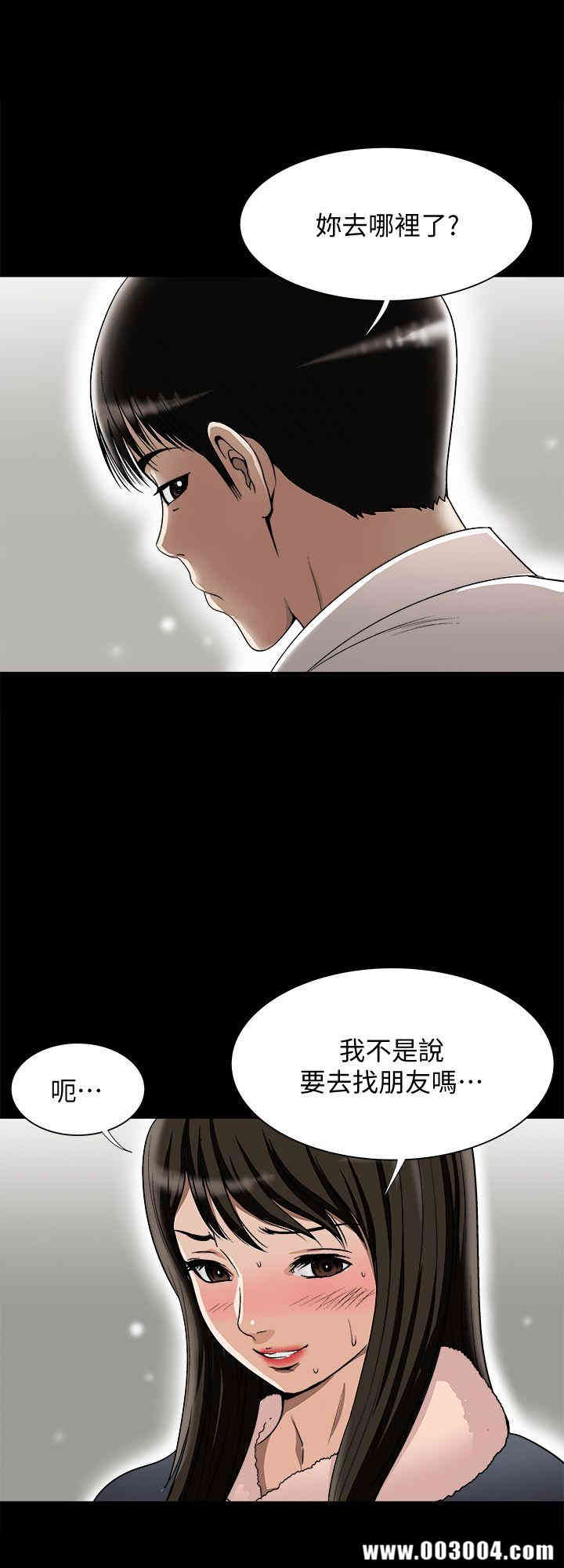 韩国漫画别人的老婆韩漫_别人的老婆-第25话在线免费阅读-韩国漫画-第4张图片