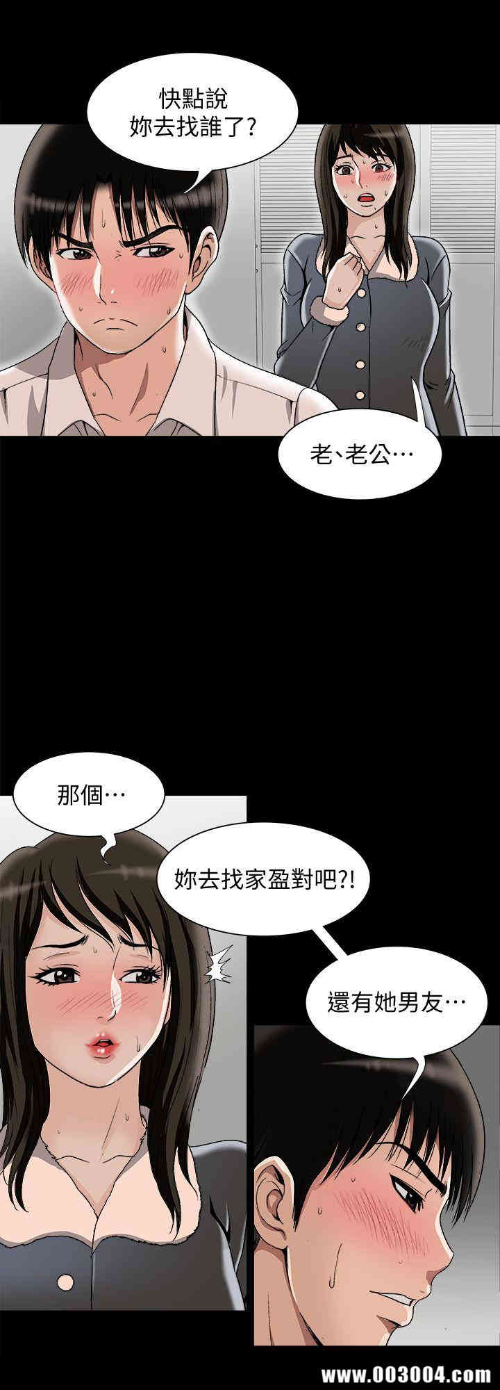 韩国漫画别人的老婆韩漫_别人的老婆-第25话在线免费阅读-韩国漫画-第6张图片