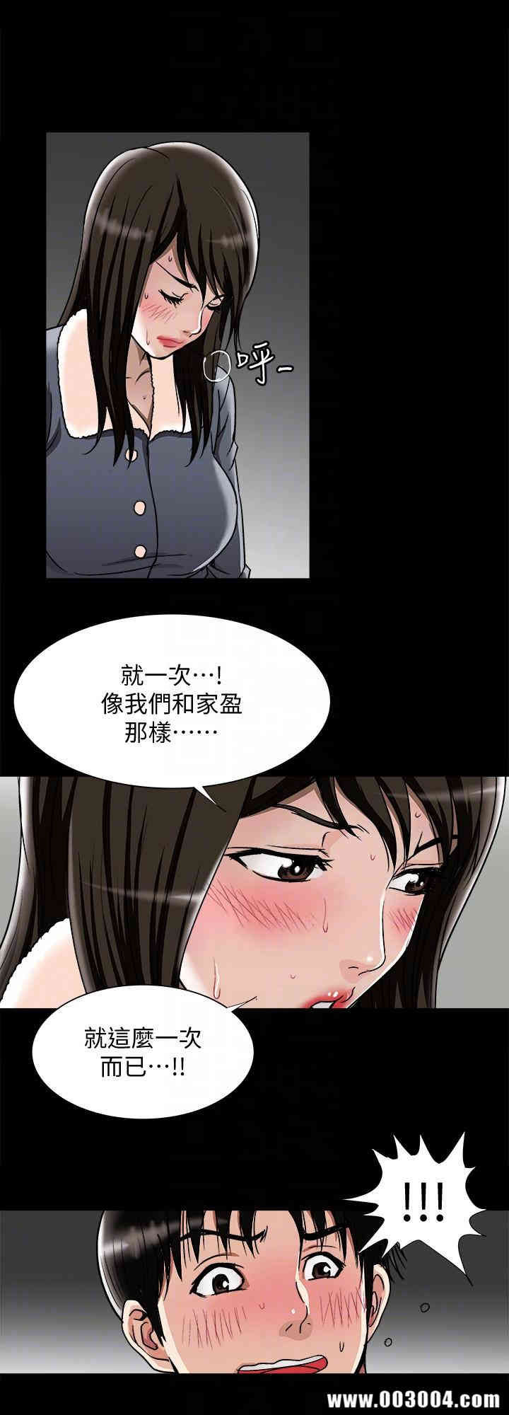 韩国漫画别人的老婆韩漫_别人的老婆-第25话在线免费阅读-韩国漫画-第9张图片