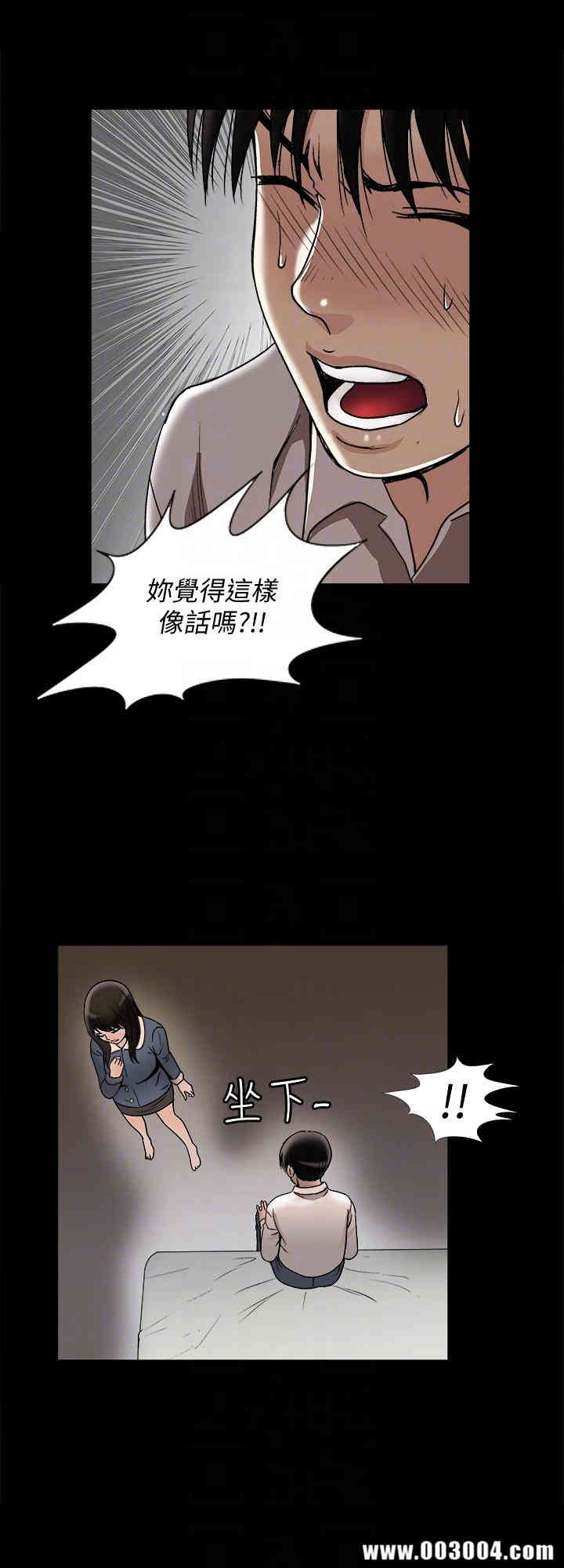 韩国漫画别人的老婆韩漫_别人的老婆-第25话在线免费阅读-韩国漫画-第13张图片