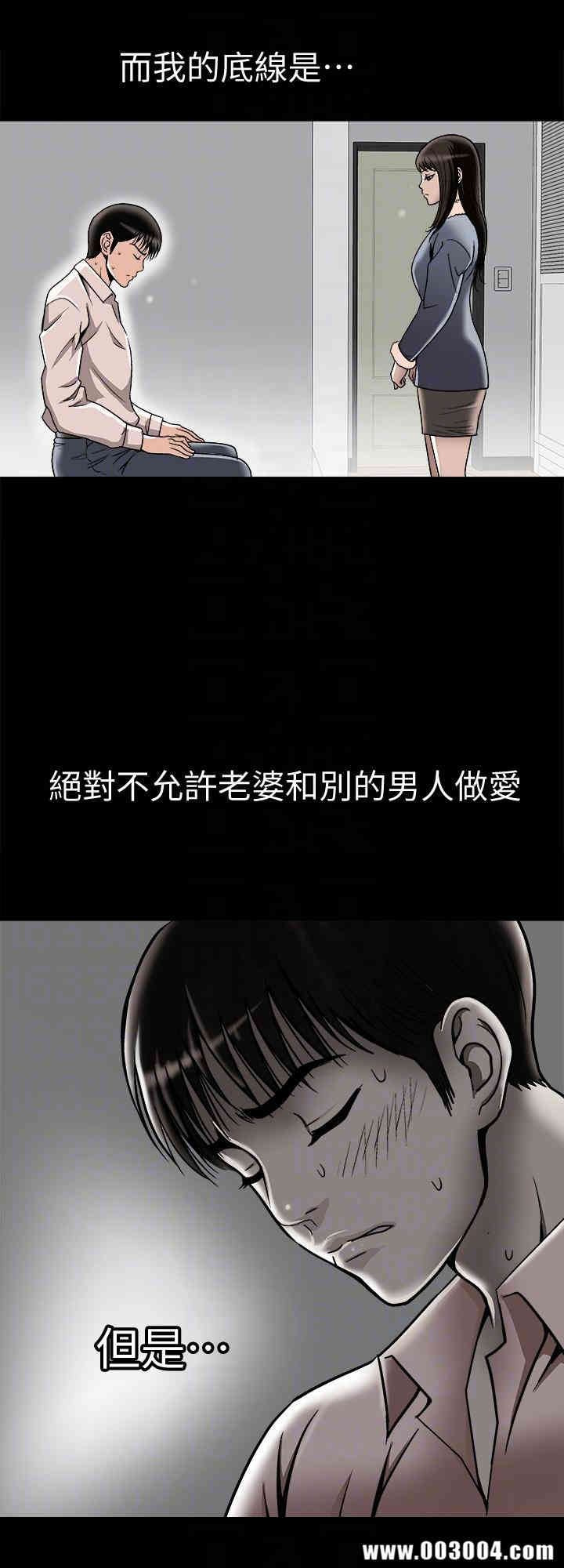 韩国漫画别人的老婆韩漫_别人的老婆-第25话在线免费阅读-韩国漫画-第15张图片