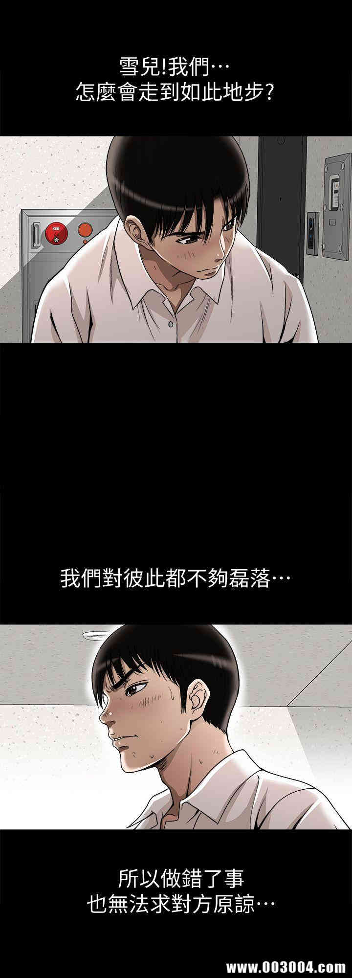 韩国漫画别人的老婆韩漫_别人的老婆-第25话在线免费阅读-韩国漫画-第18张图片