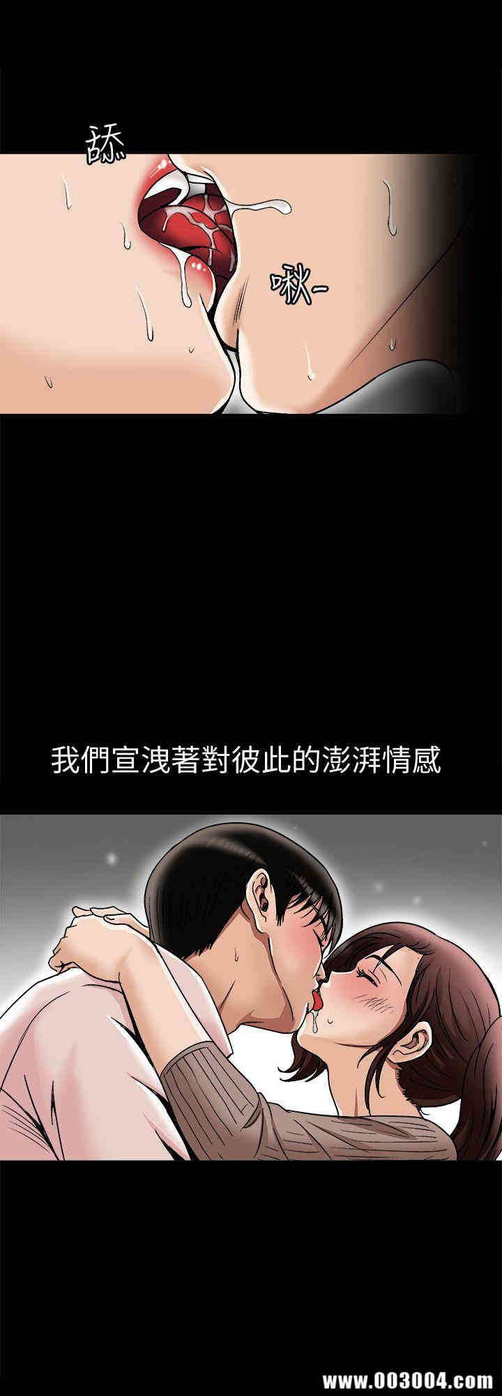 韩国漫画别人的老婆韩漫_别人的老婆-第26话在线免费阅读-韩国漫画-第1张图片