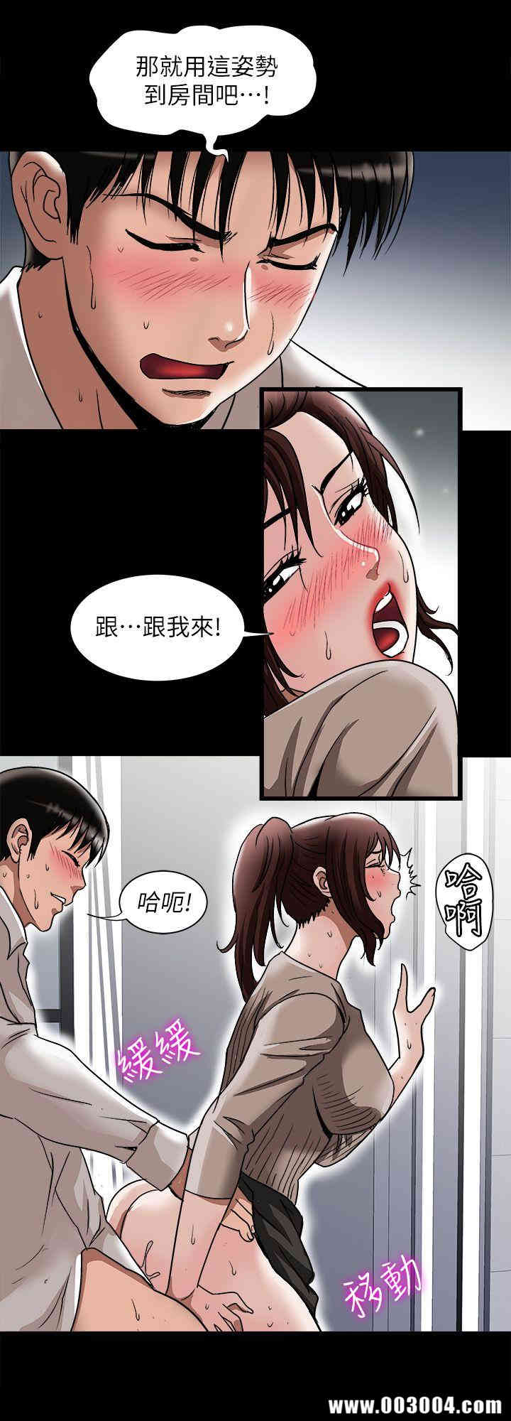 韩国漫画别人的老婆韩漫_别人的老婆-第26话在线免费阅读-韩国漫画-第10张图片