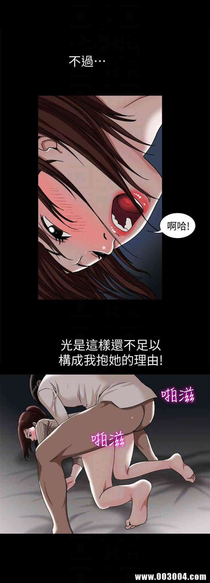 韩国漫画别人的老婆韩漫_别人的老婆-第26话在线免费阅读-韩国漫画-第13张图片