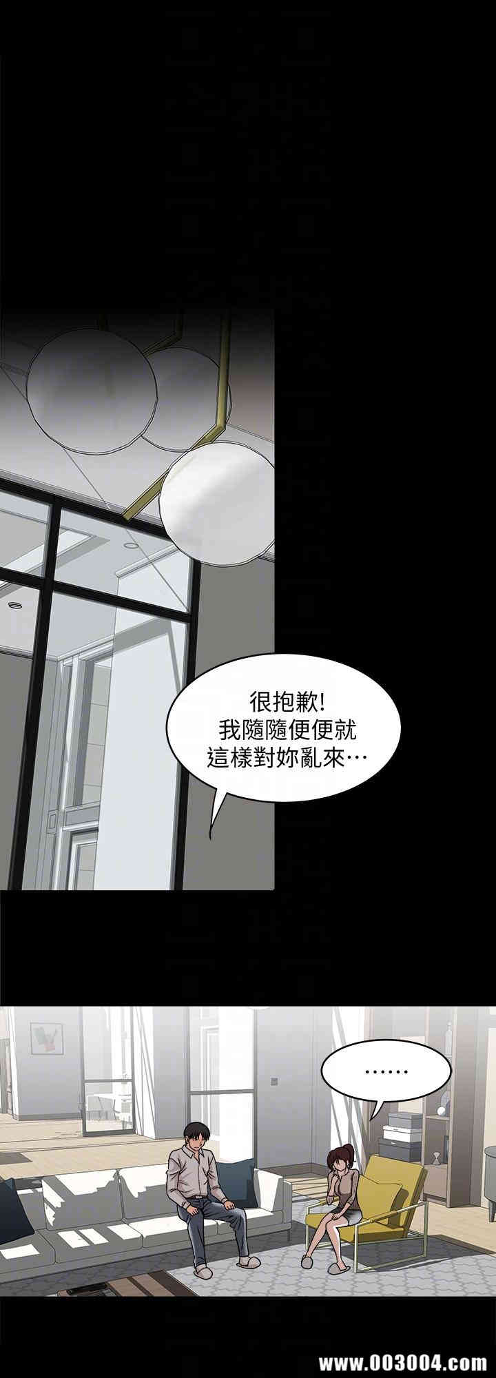 韩国漫画别人的老婆韩漫_别人的老婆-第26话在线免费阅读-韩国漫画-第21张图片