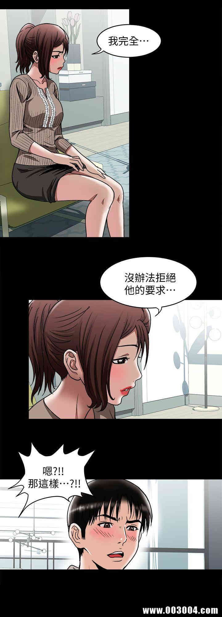 韩国漫画别人的老婆韩漫_别人的老婆-第26话在线免费阅读-韩国漫画-第24张图片