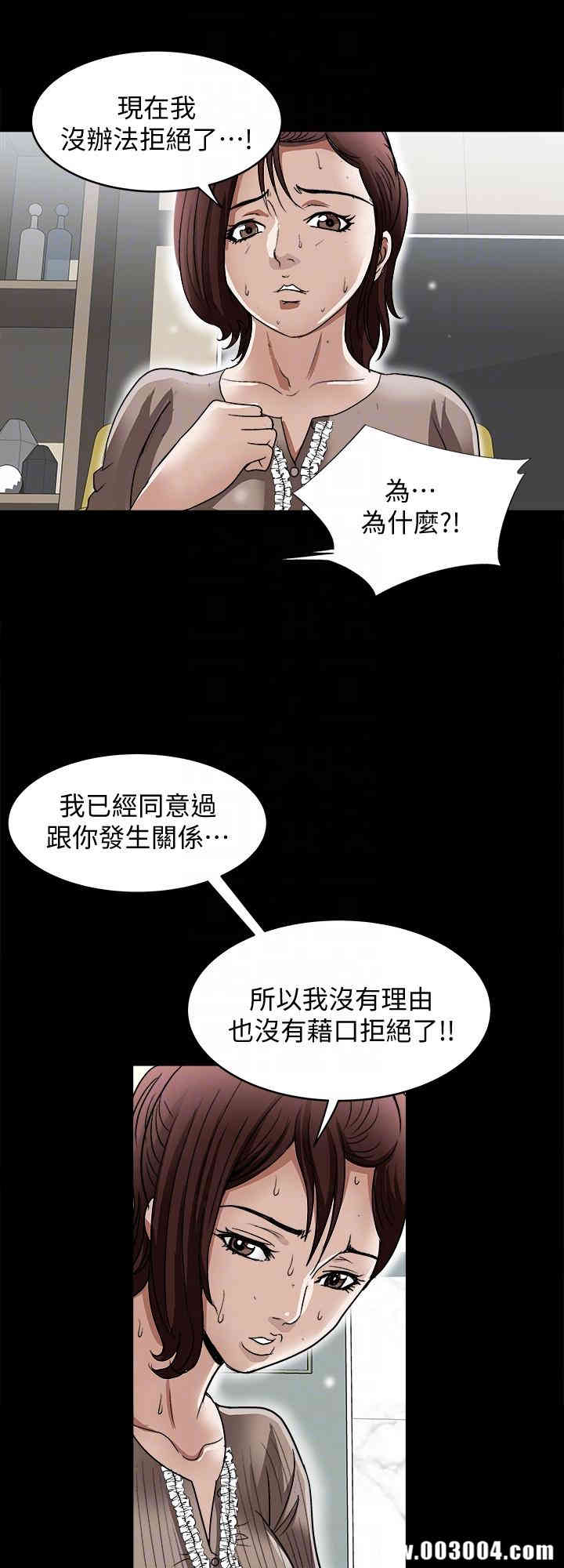 韩国漫画别人的老婆韩漫_别人的老婆-第26话在线免费阅读-韩国漫画-第27张图片