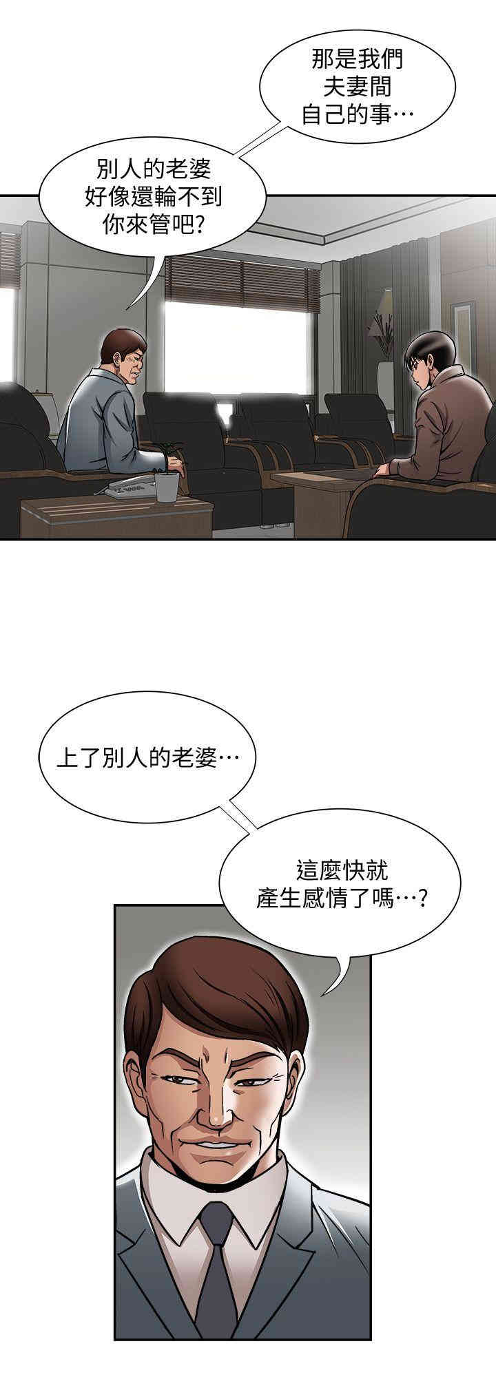 韩国漫画别人的老婆韩漫_别人的老婆-第27话在线免费阅读-韩国漫画-第8张图片