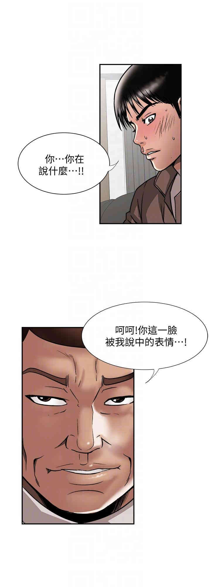 韩国漫画别人的老婆韩漫_别人的老婆-第27话在线免费阅读-韩国漫画-第9张图片