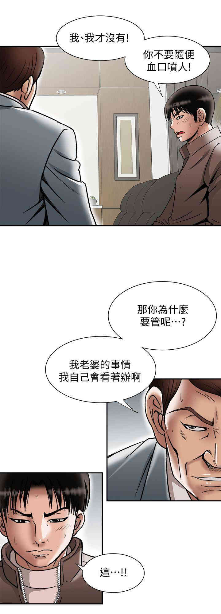 韩国漫画别人的老婆韩漫_别人的老婆-第27话在线免费阅读-韩国漫画-第10张图片