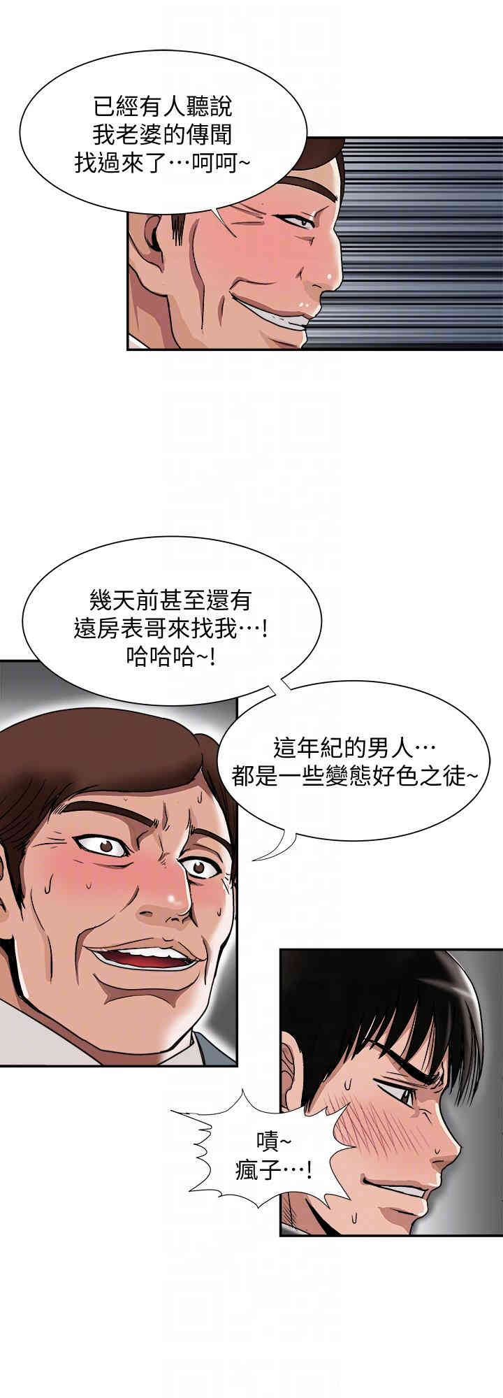 韩国漫画别人的老婆韩漫_别人的老婆-第27话在线免费阅读-韩国漫画-第15张图片