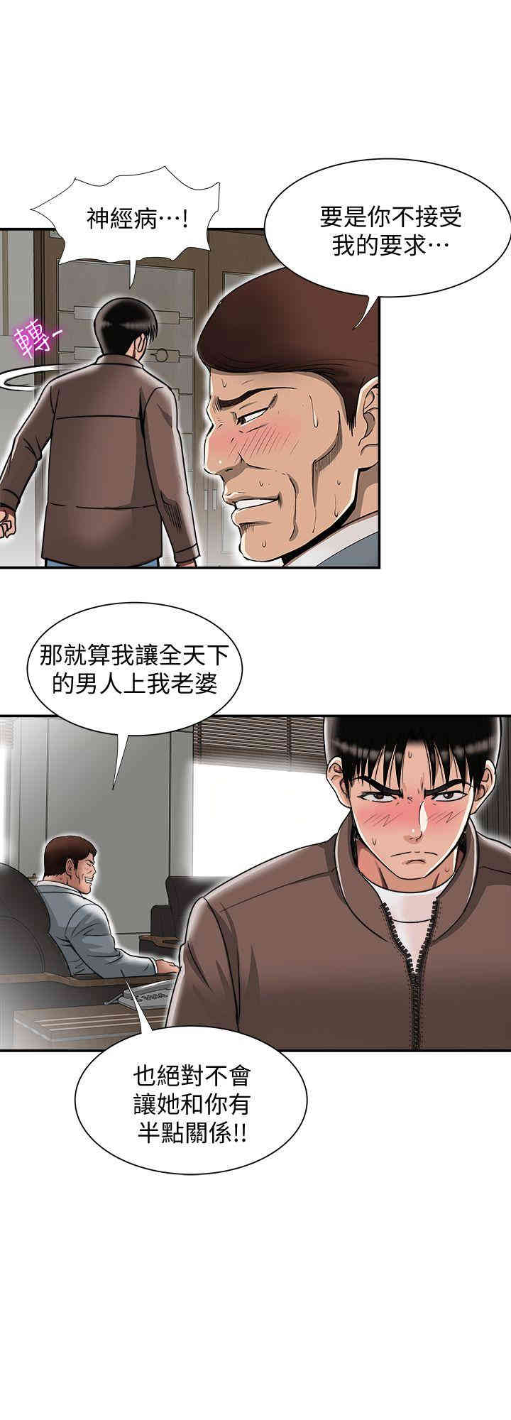 韩国漫画别人的老婆韩漫_别人的老婆-第27话在线免费阅读-韩国漫画-第16张图片